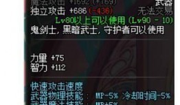 荒古装备最新爆料,神秘力量觉醒，传奇装备即将问世！